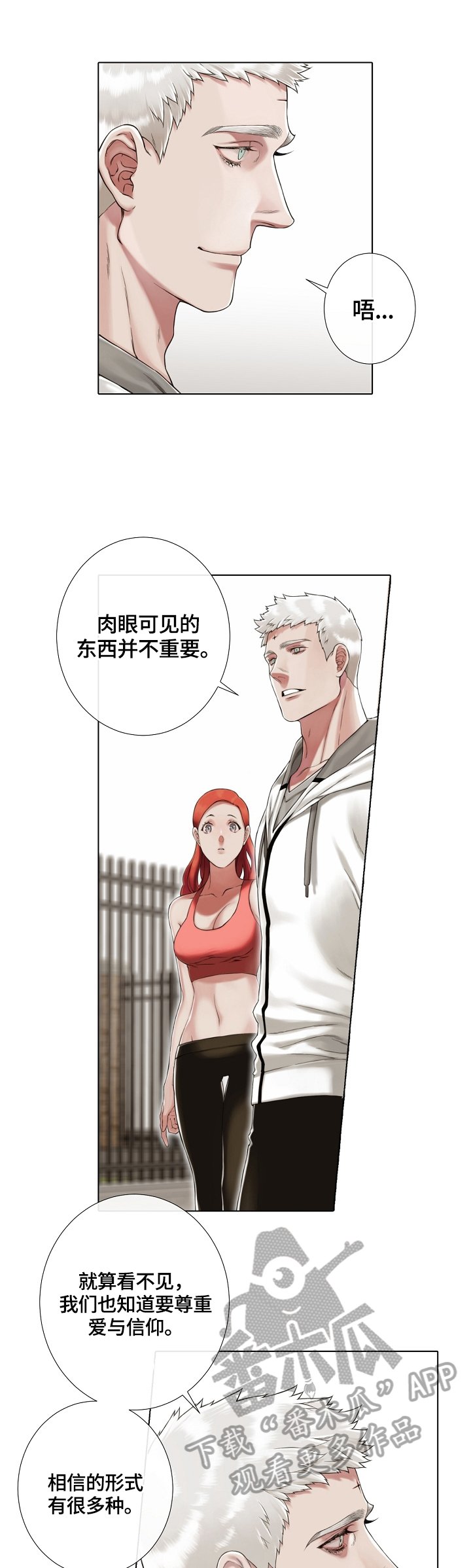 第20章：歌剧开始
