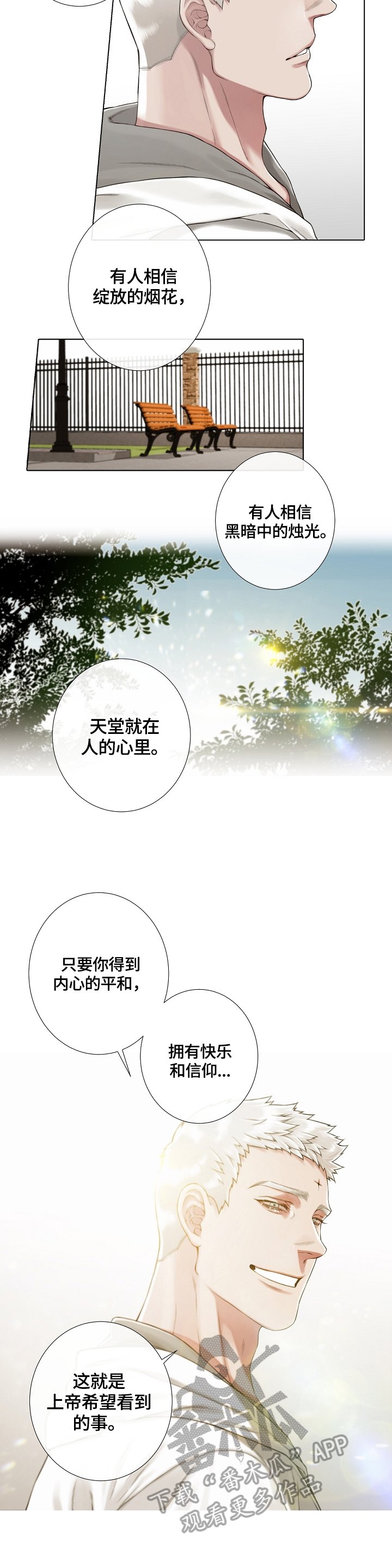 第20章：歌剧开始