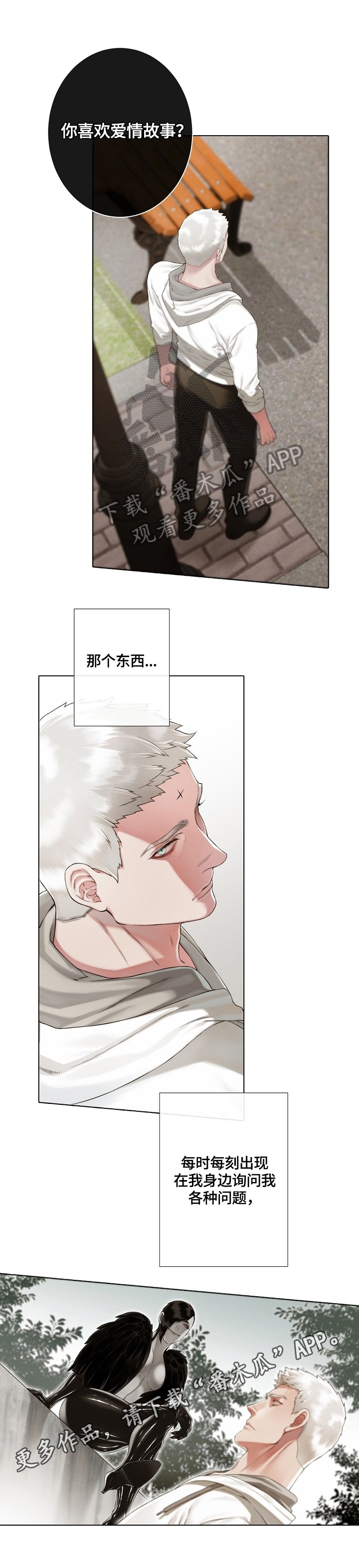 第21章：美梦