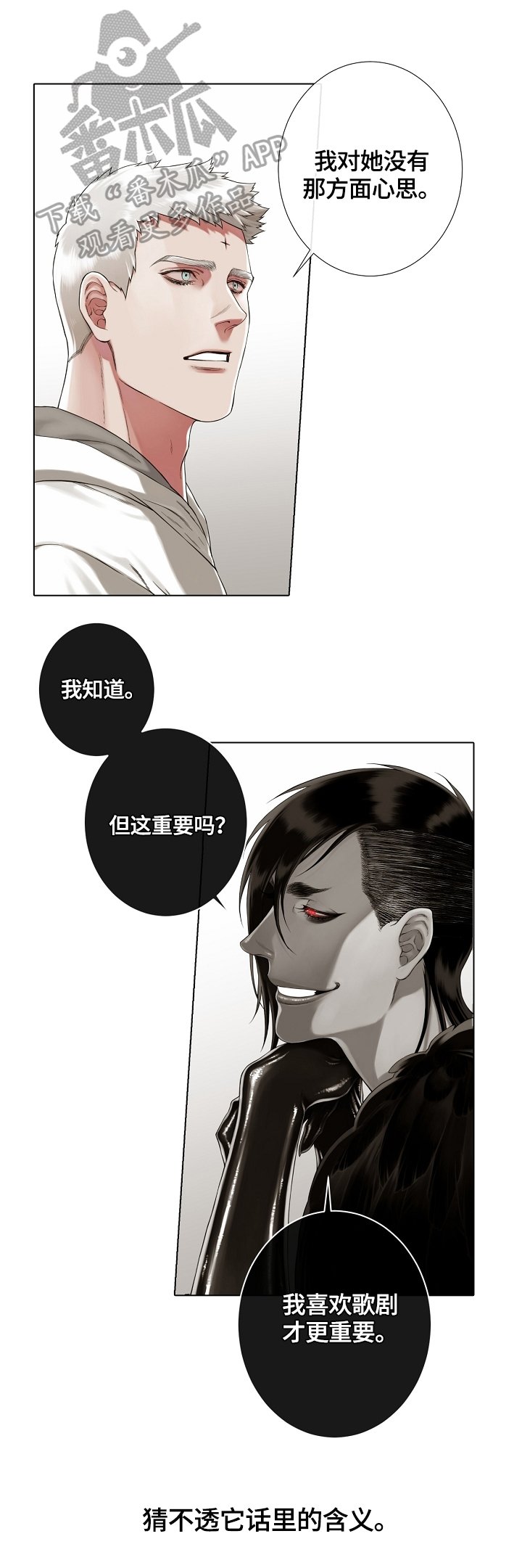 第21章：美梦