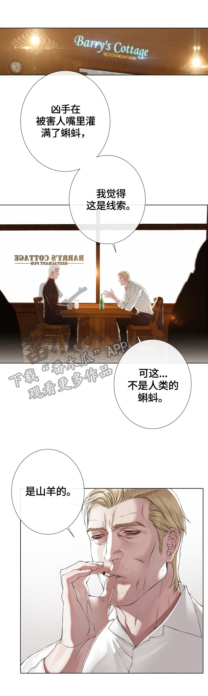 第21章：美梦