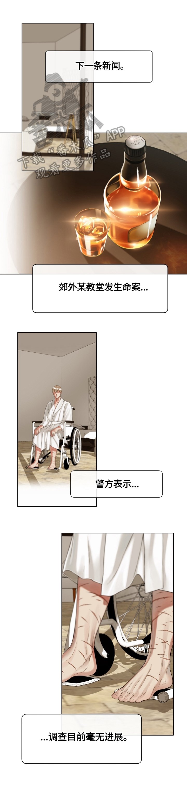 第23章：早可以走了