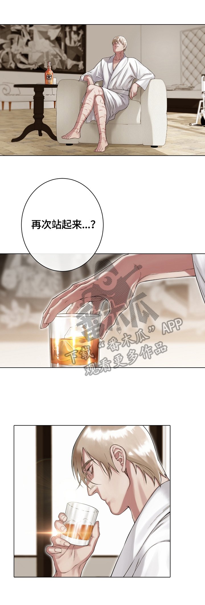 第23章：早可以走了