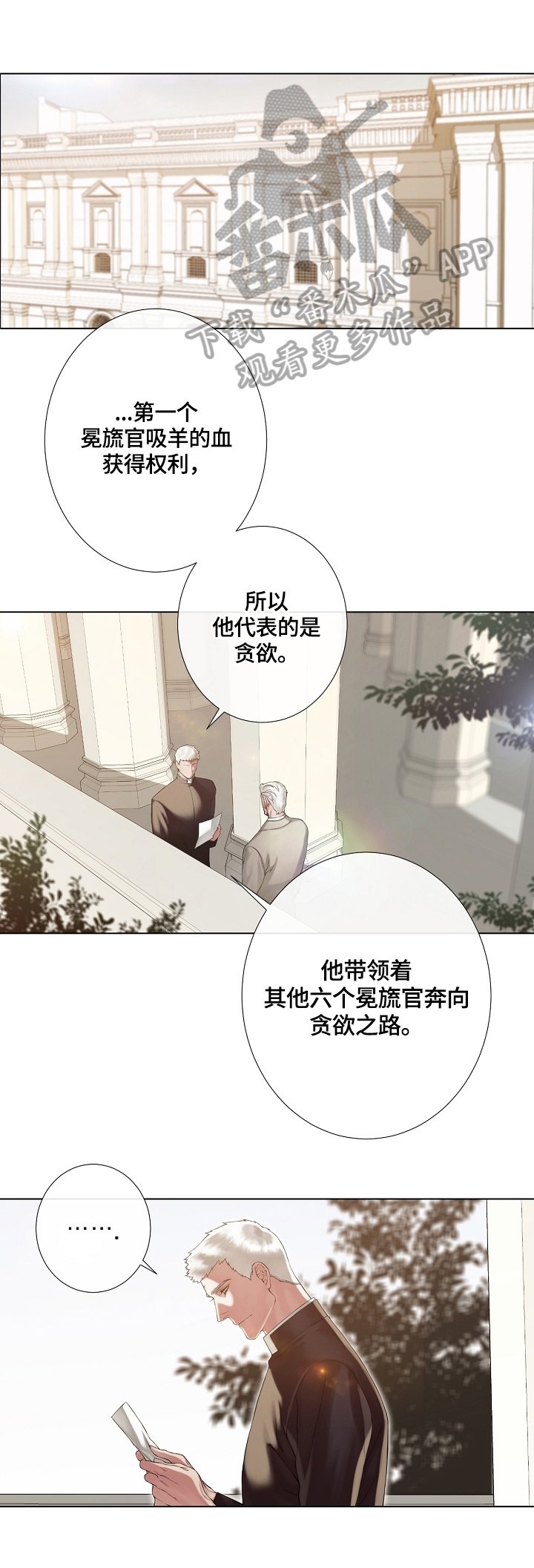第24章：尝试说服