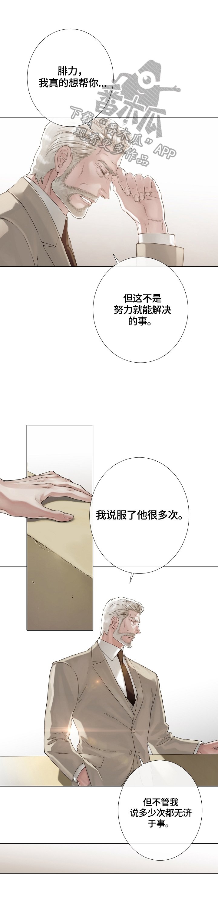 第24章：尝试说服