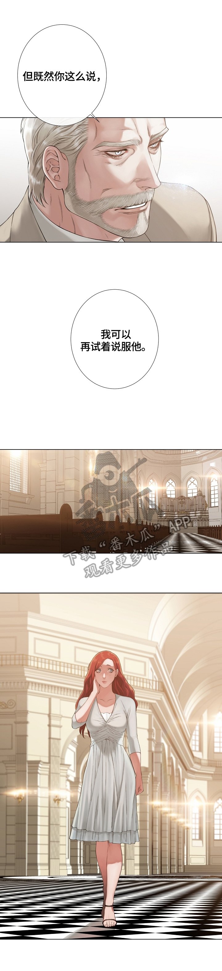 第24章：尝试说服
