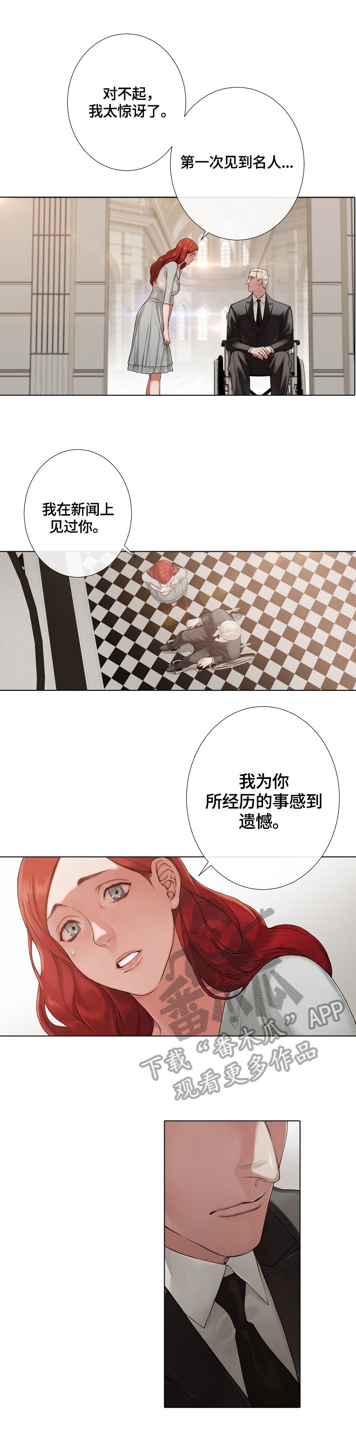 第25章：害羞