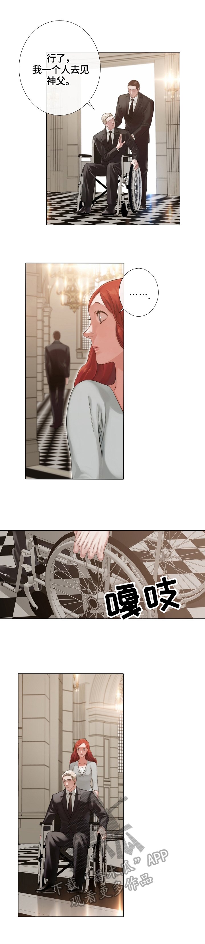 第25章：害羞