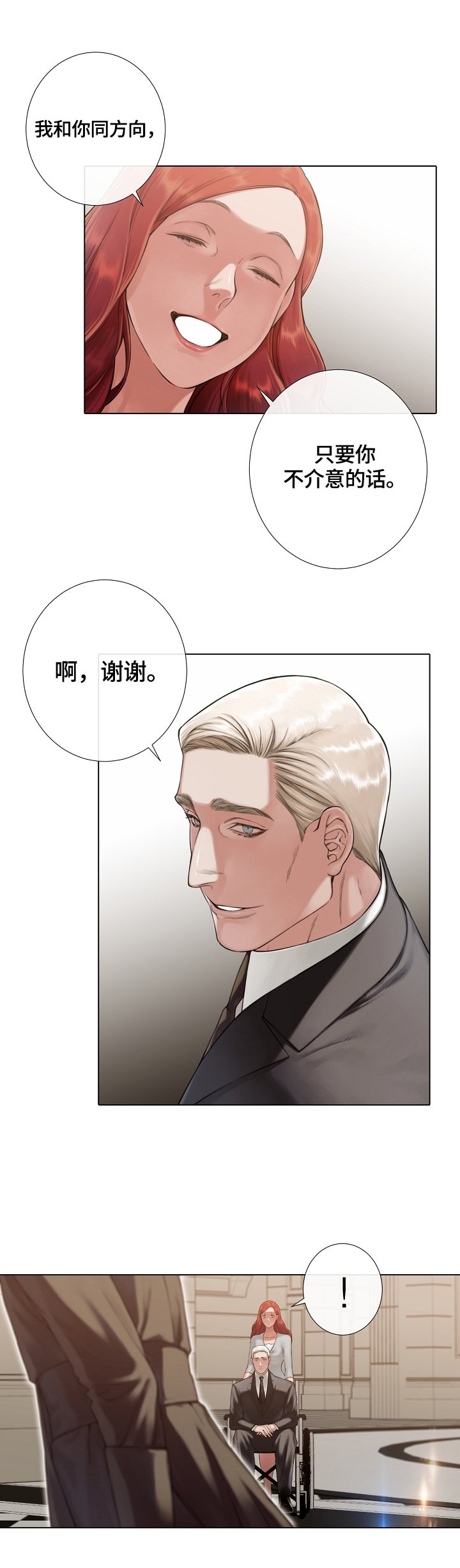 第25章：害羞