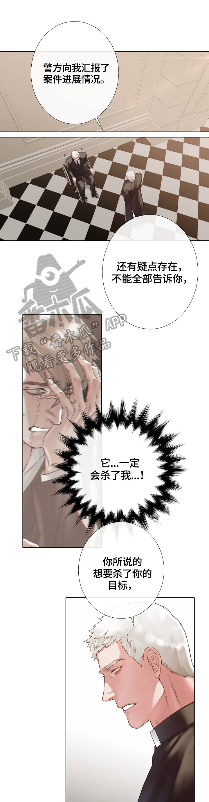 第26章：警告信