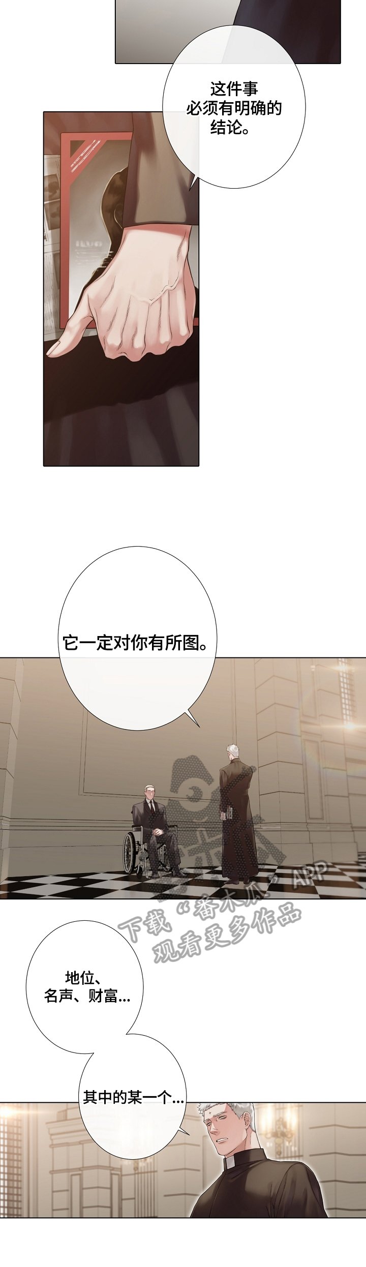 第26章：警告信