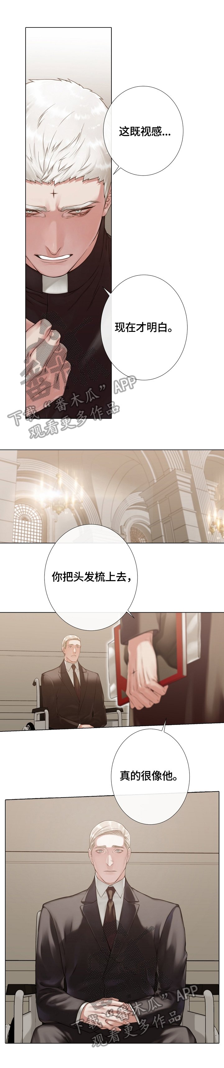 第28章：揭穿