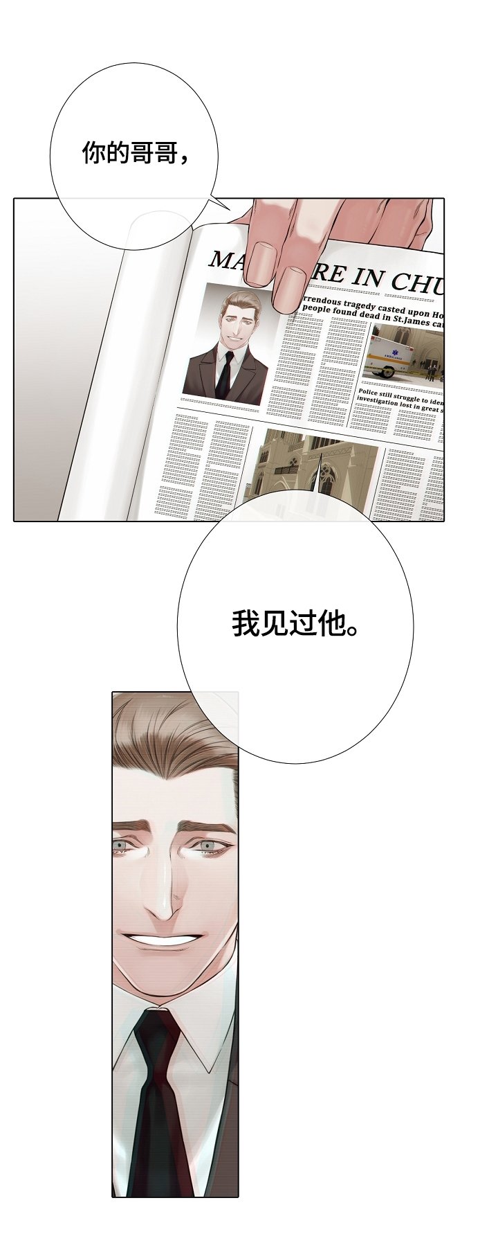 第28章：揭穿
