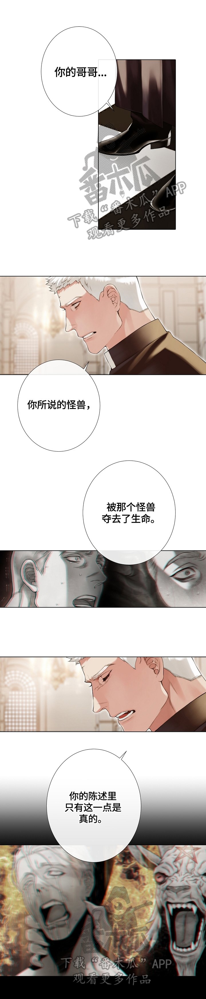 第28章：揭穿