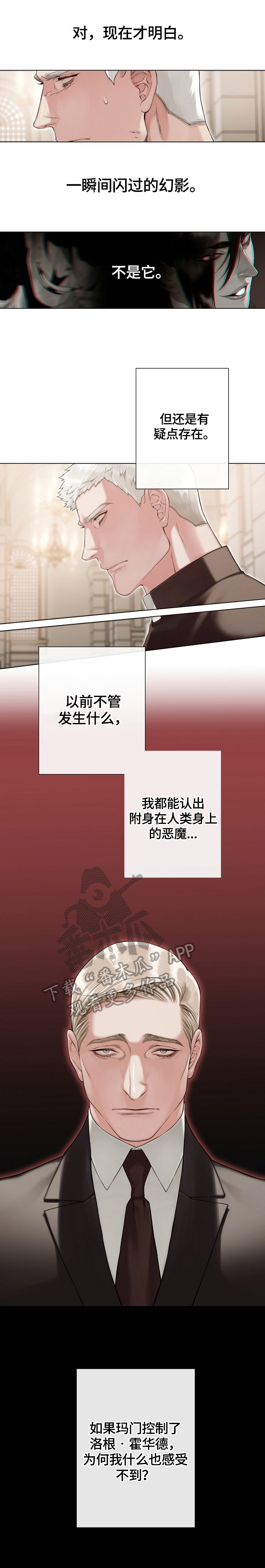 第29章：承认