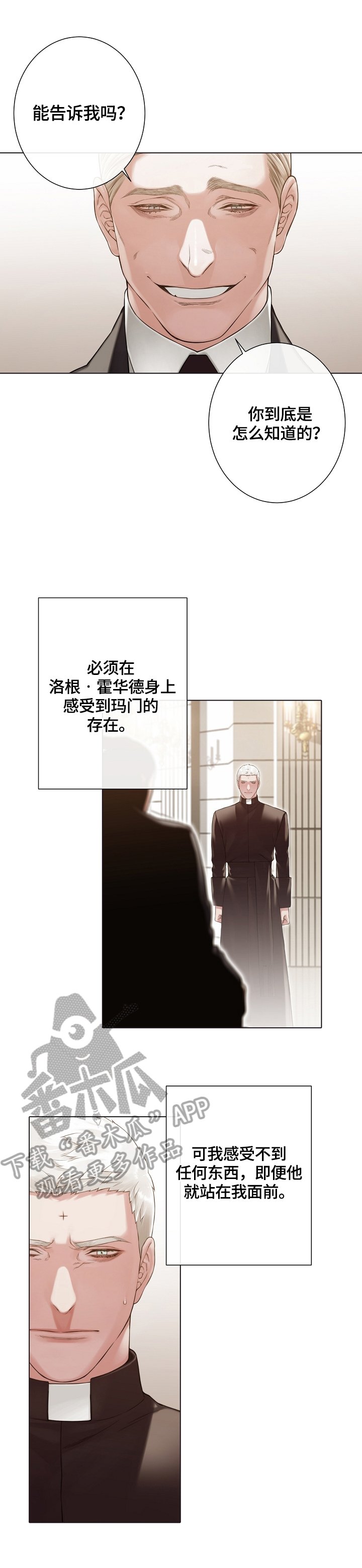 第29章：承认