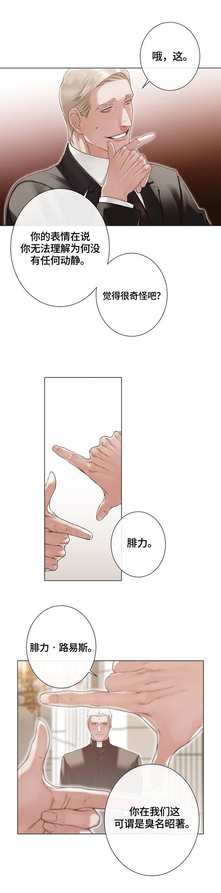 第29章：承认