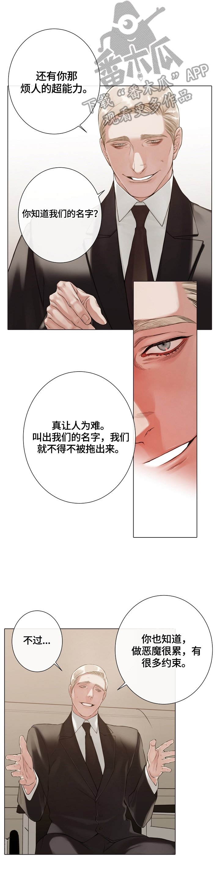 第29章：承认