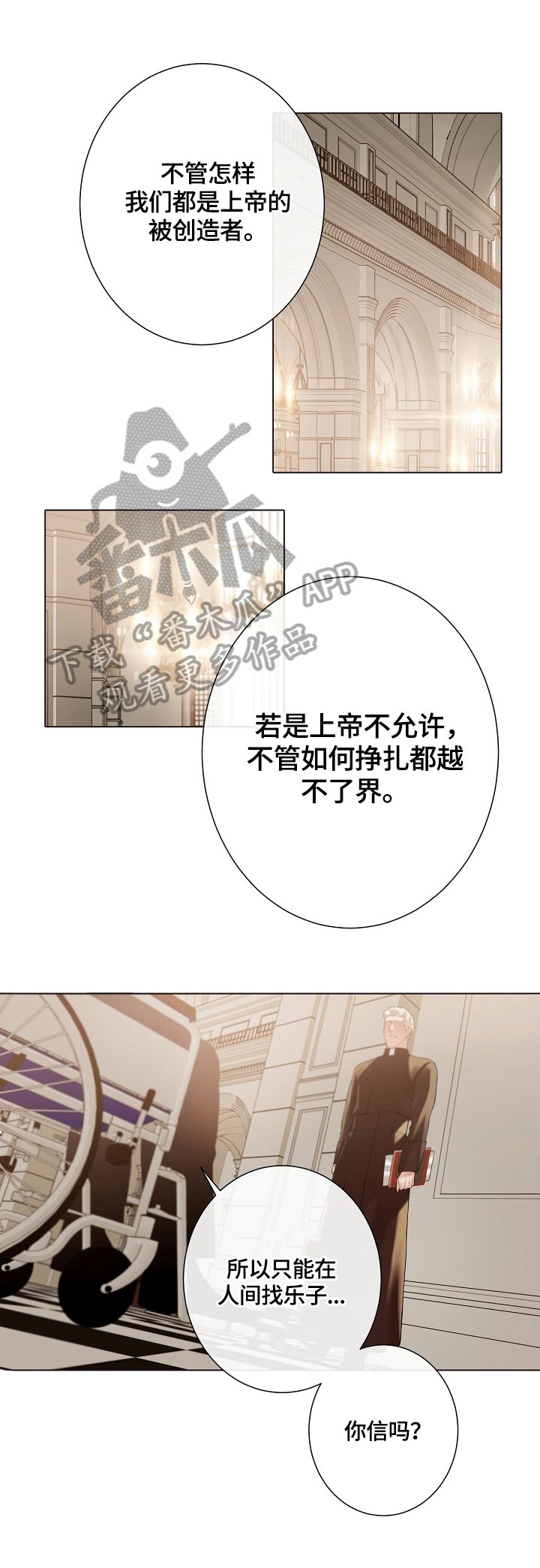 第29章：承认