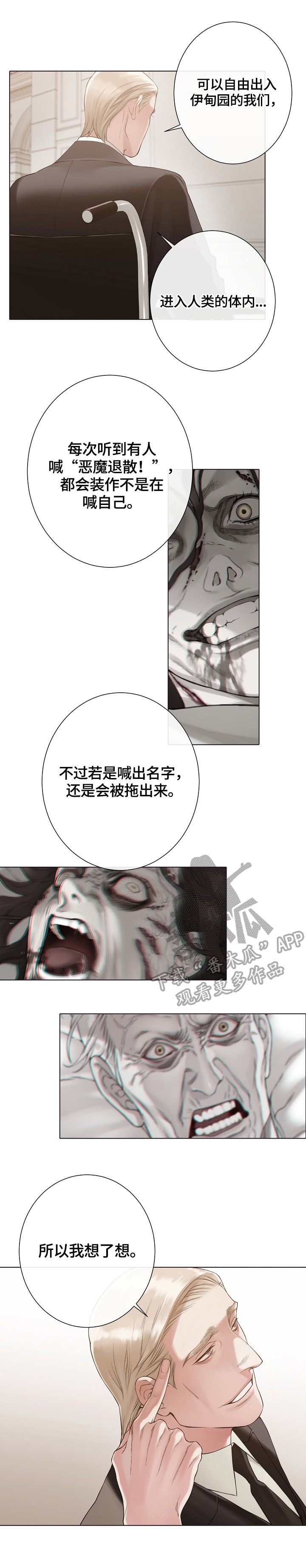 第29章：承认