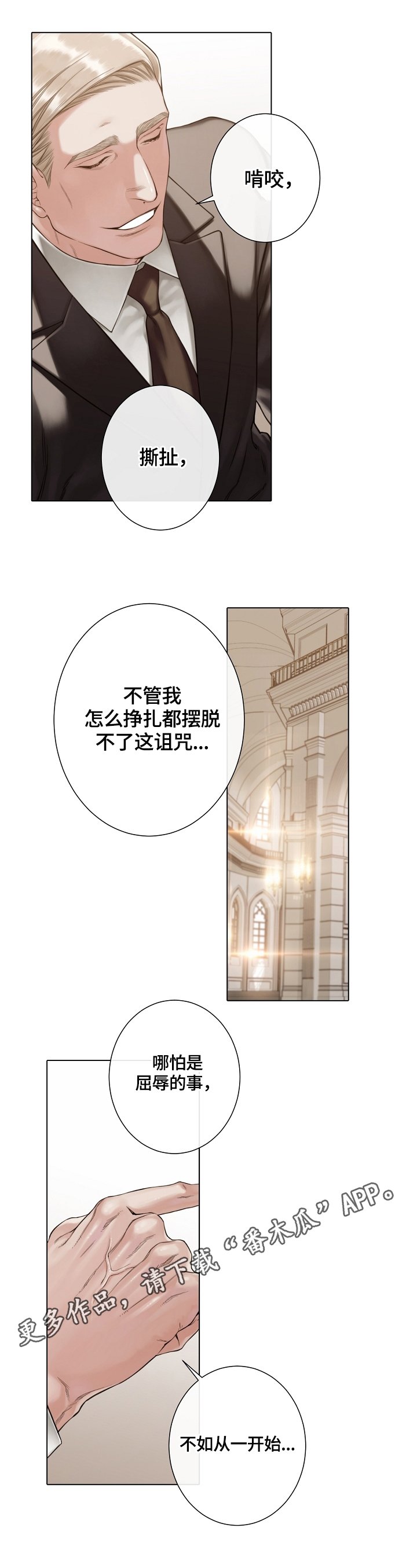 第29章：承认