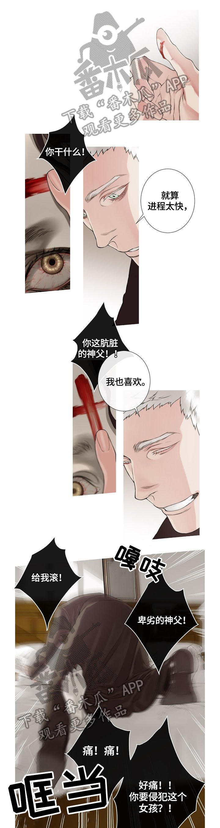 第3章：驱鬼
