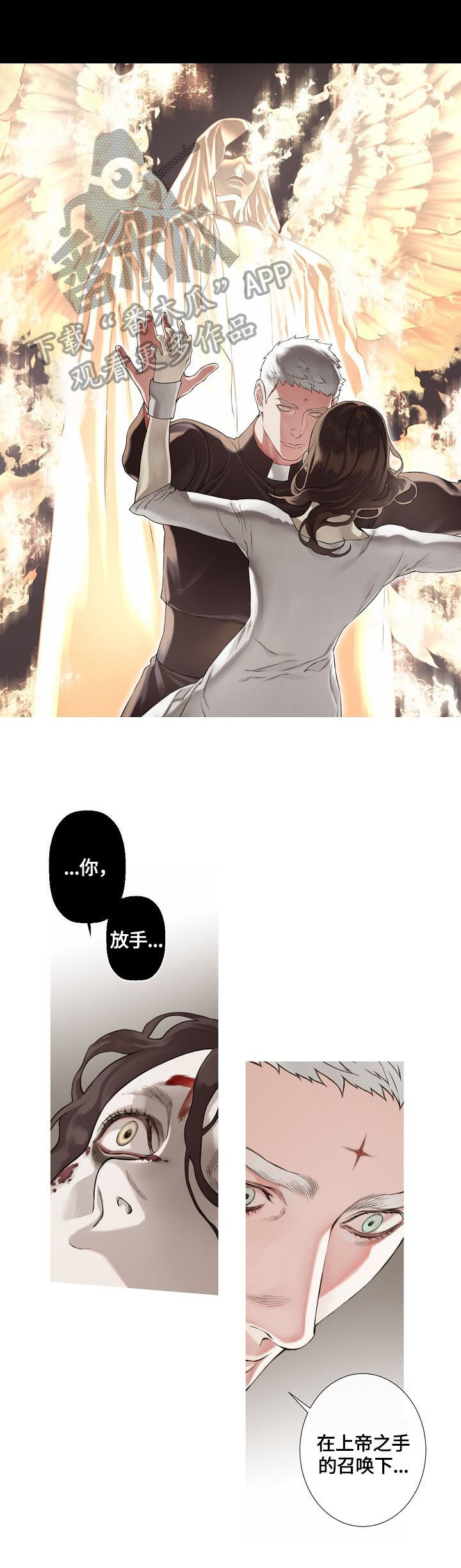 第3章：驱鬼