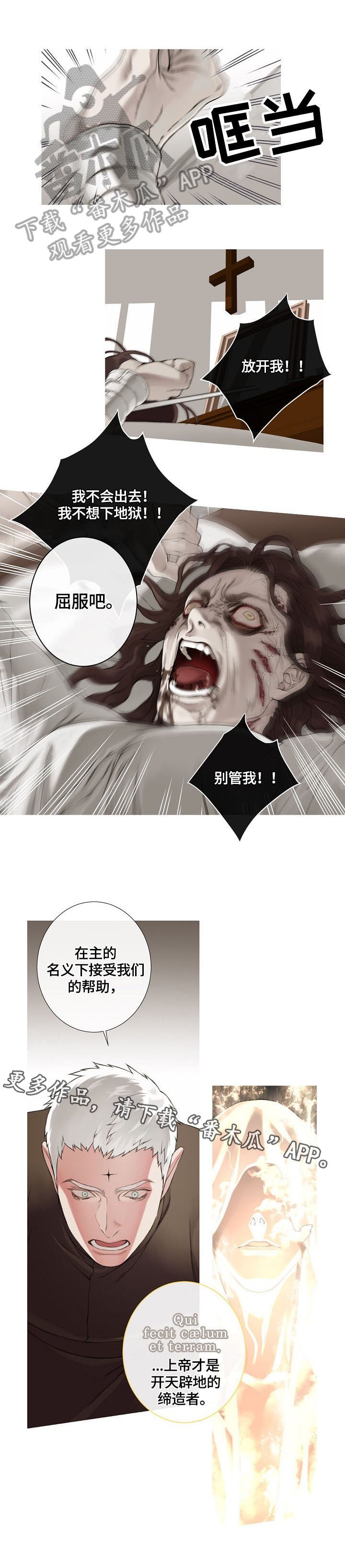 第3章：驱鬼