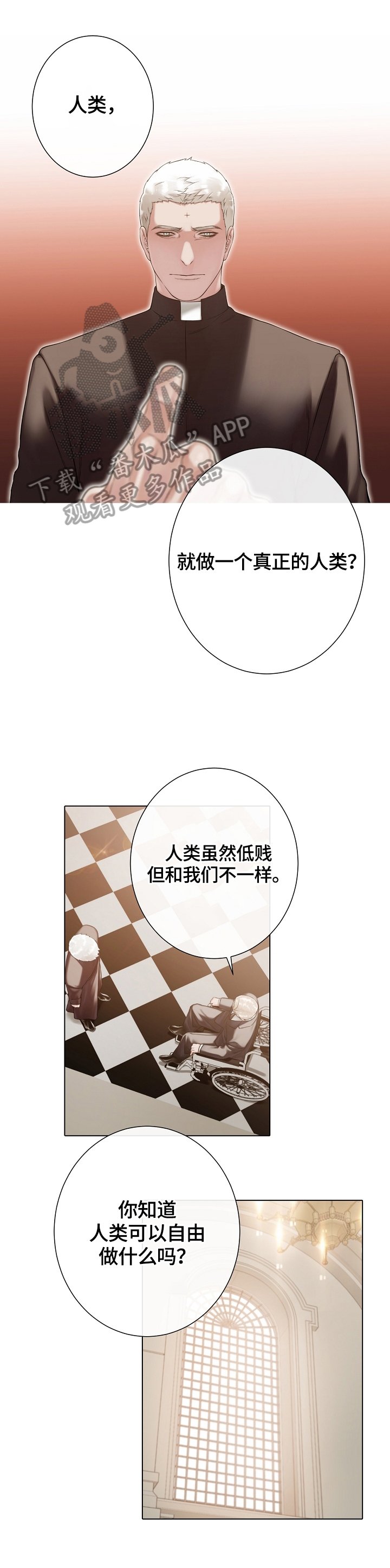 第30章：成为人类