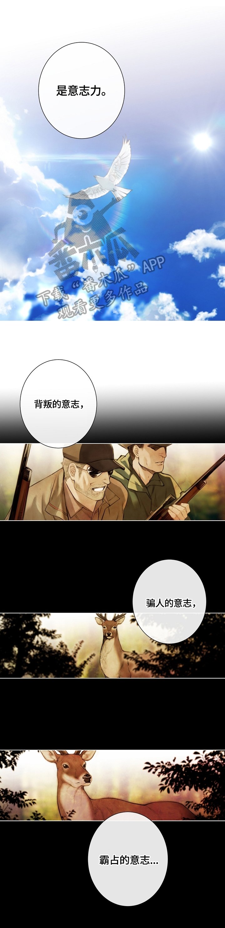 第30章：成为人类