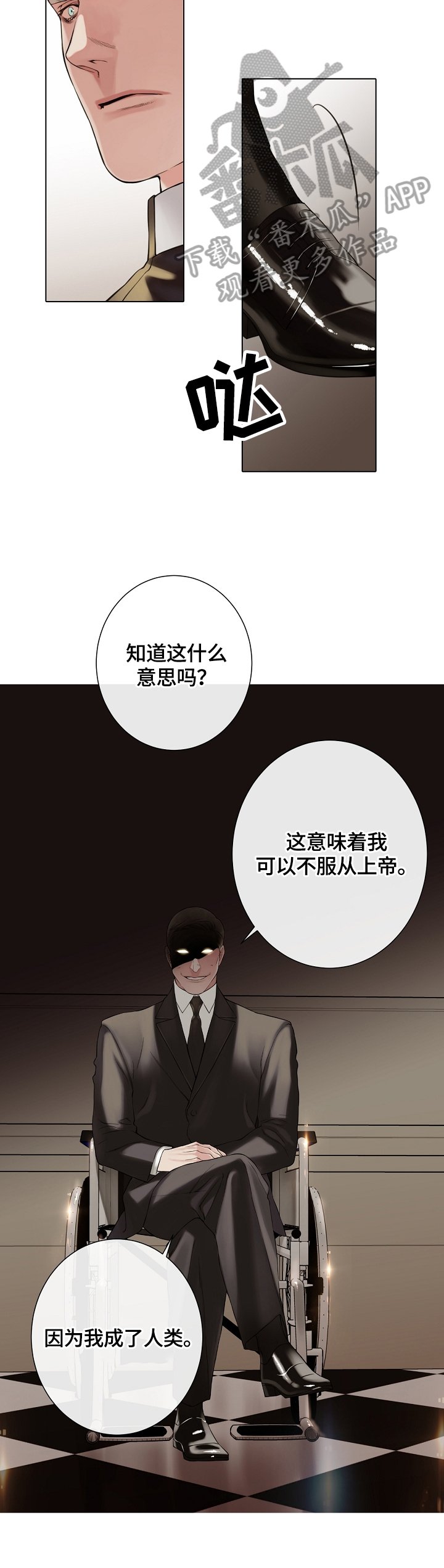 第30章：成为人类