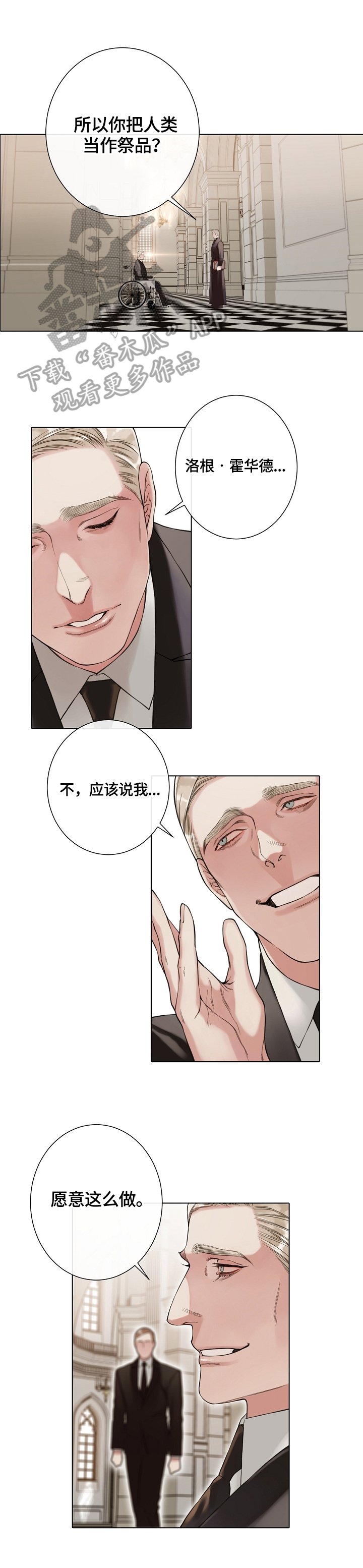 第30章：成为人类
