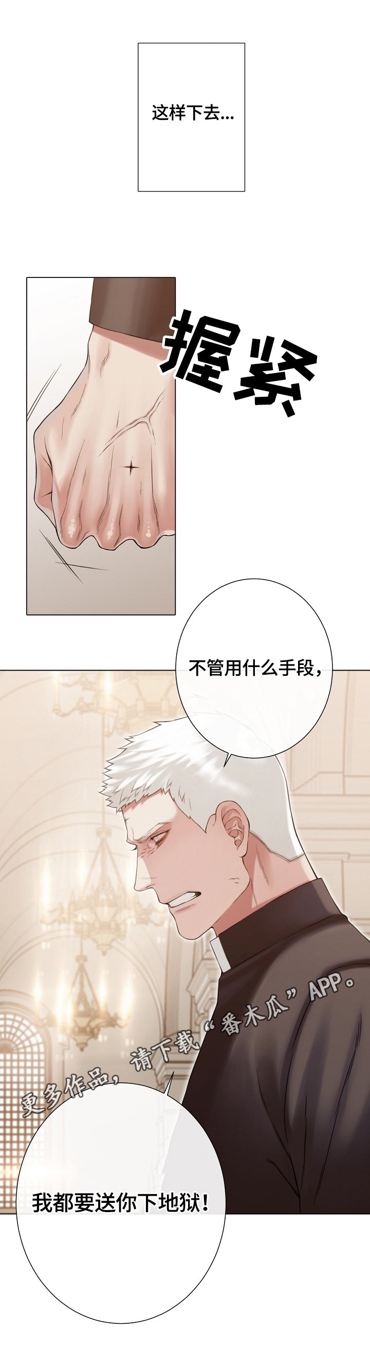 第30章：成为人类
