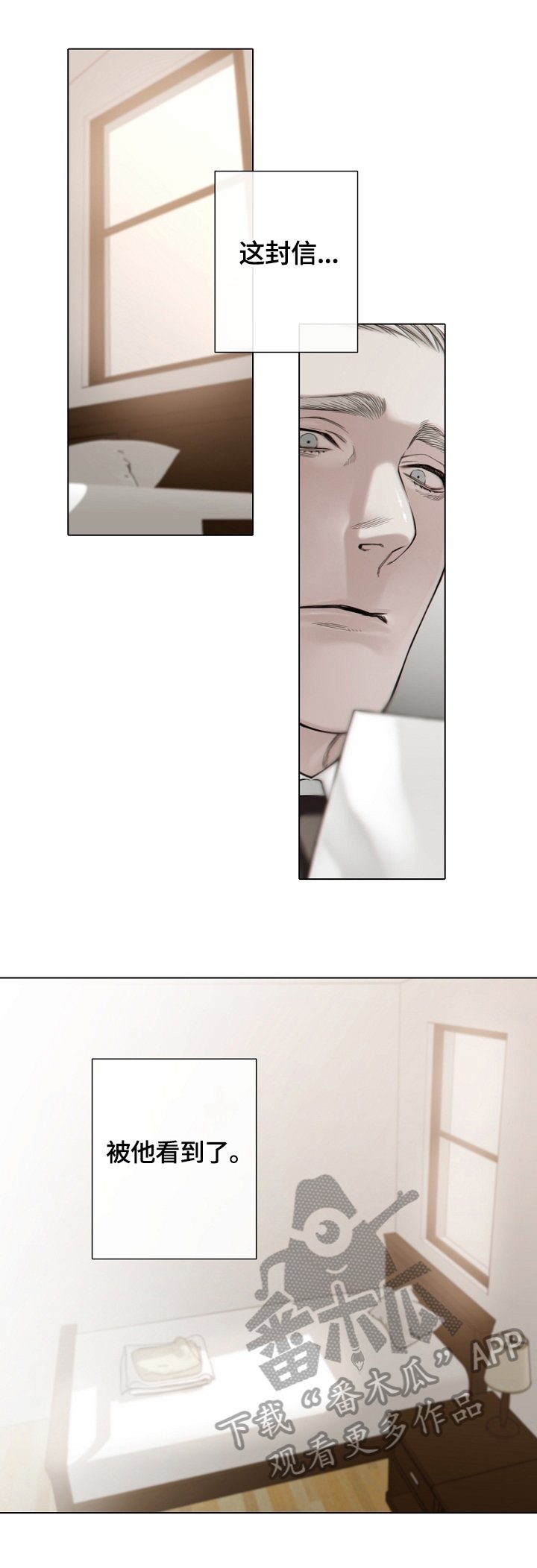 第31章：疑问