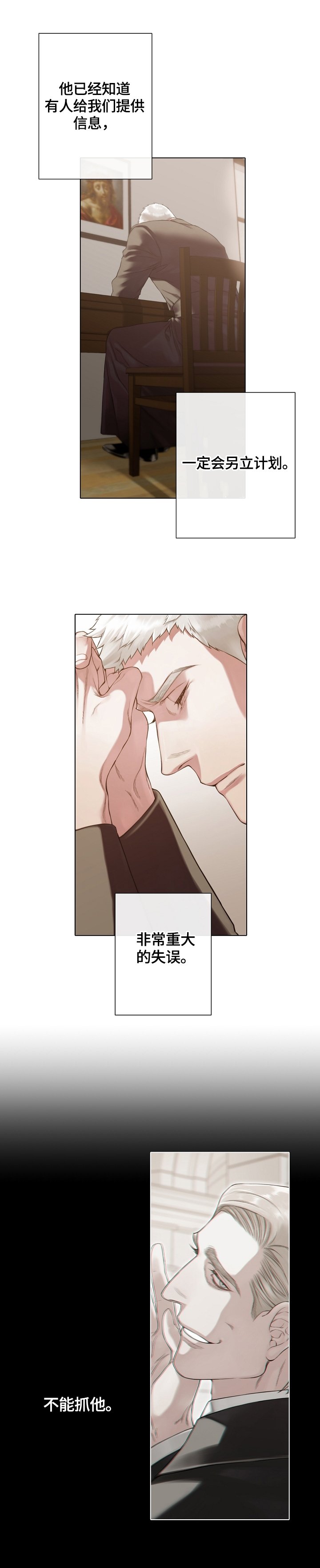 第31章：疑问