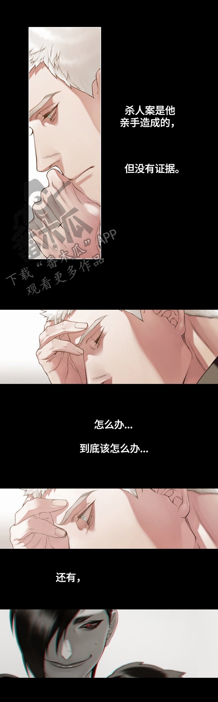 第31章：疑问