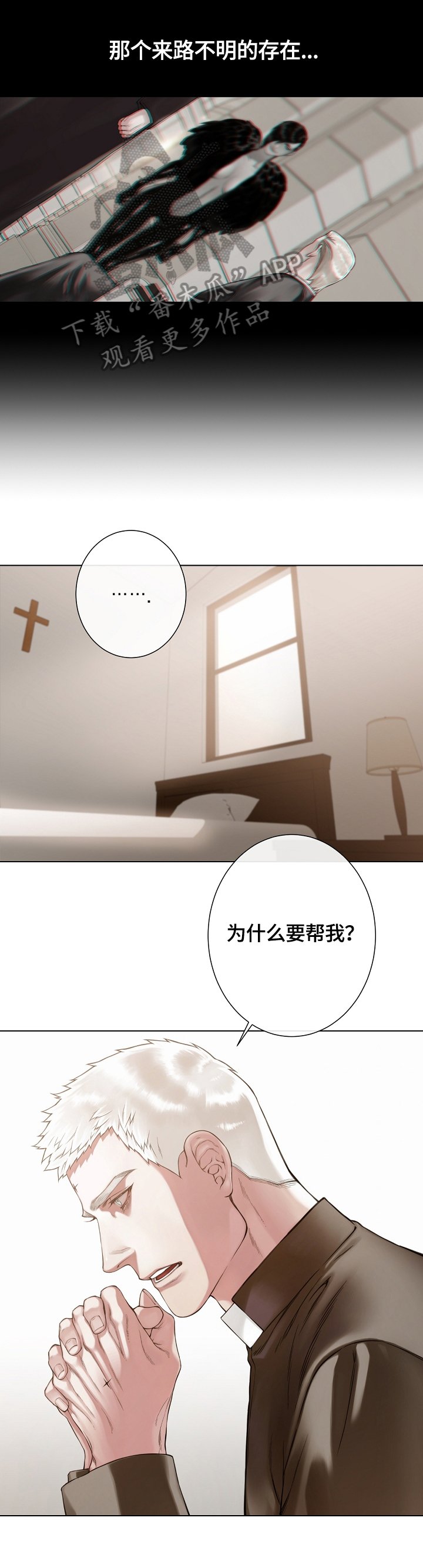 第31章：疑问