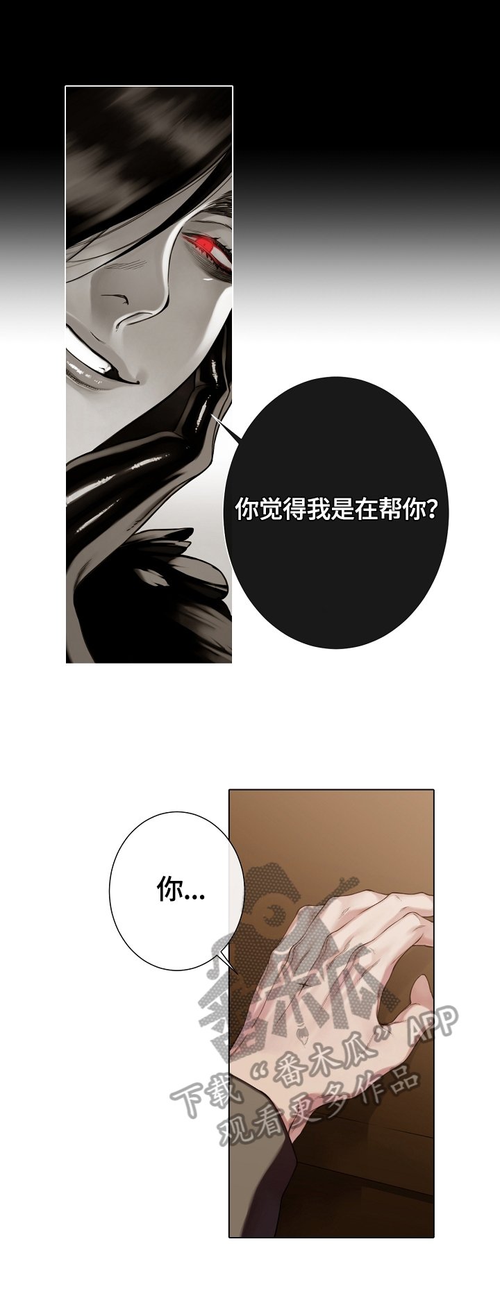 第31章：疑问