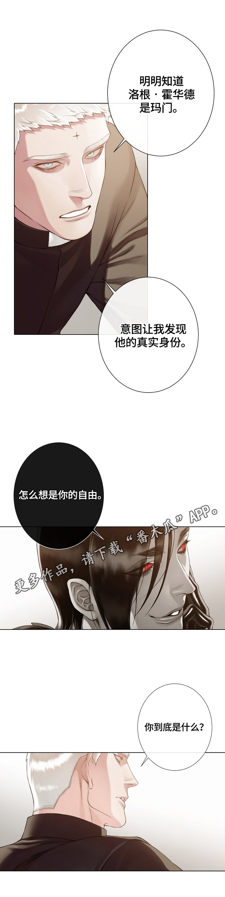 第31章：疑问