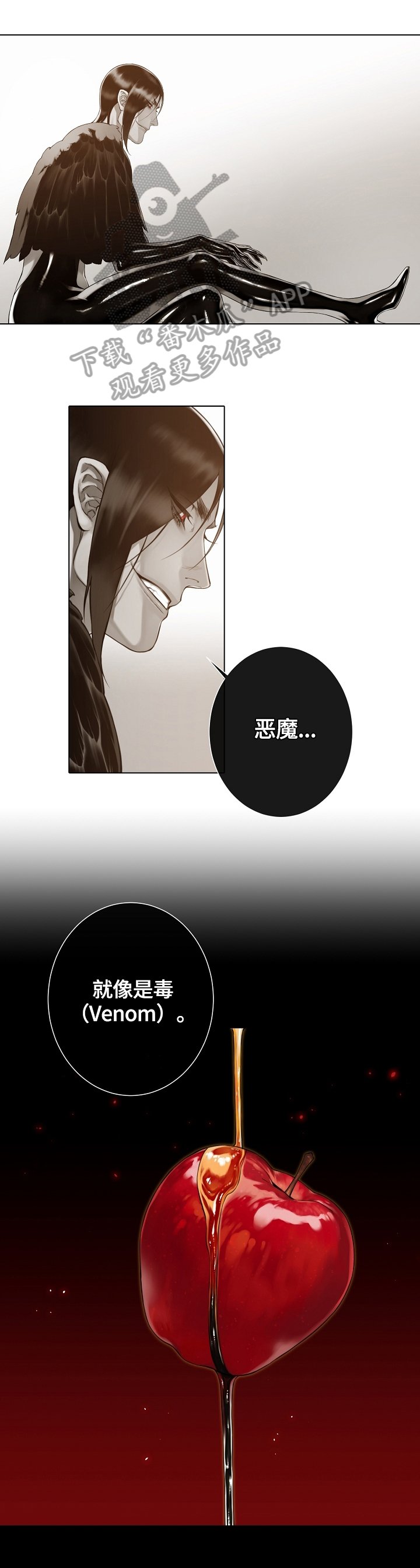 第32章：解释恶魔