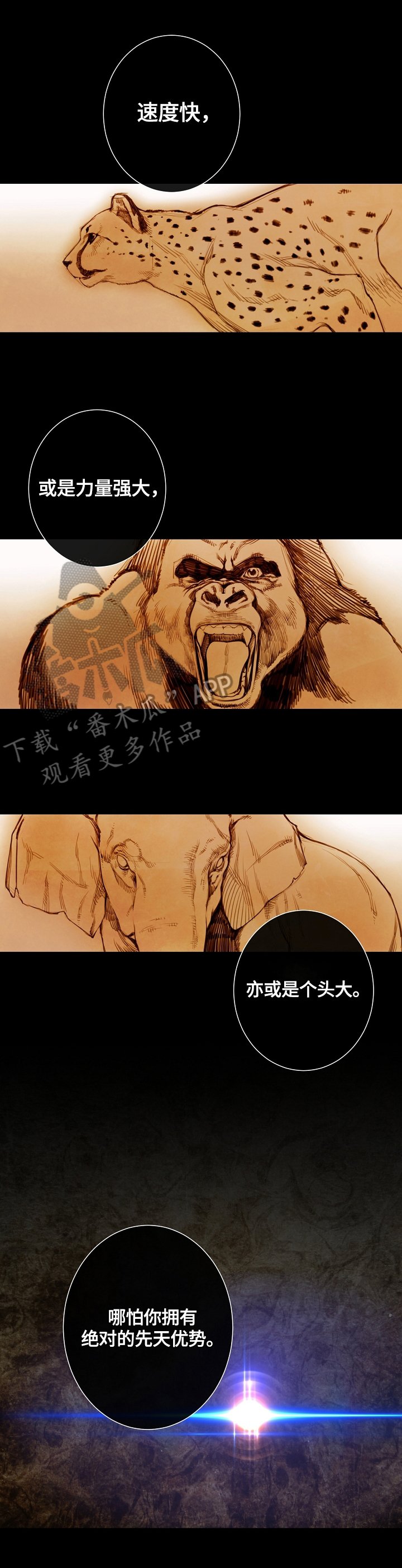 第32章：解释恶魔