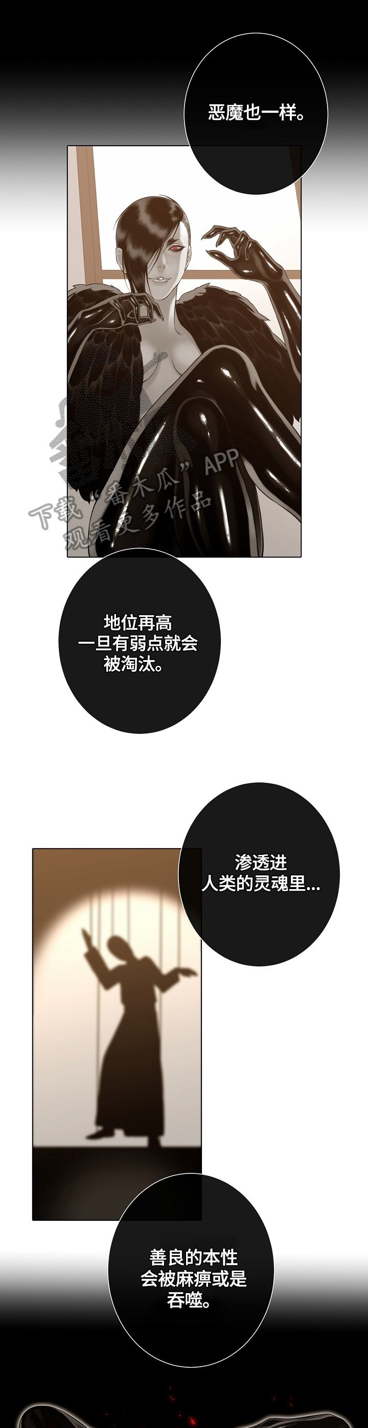 第32章：解释恶魔