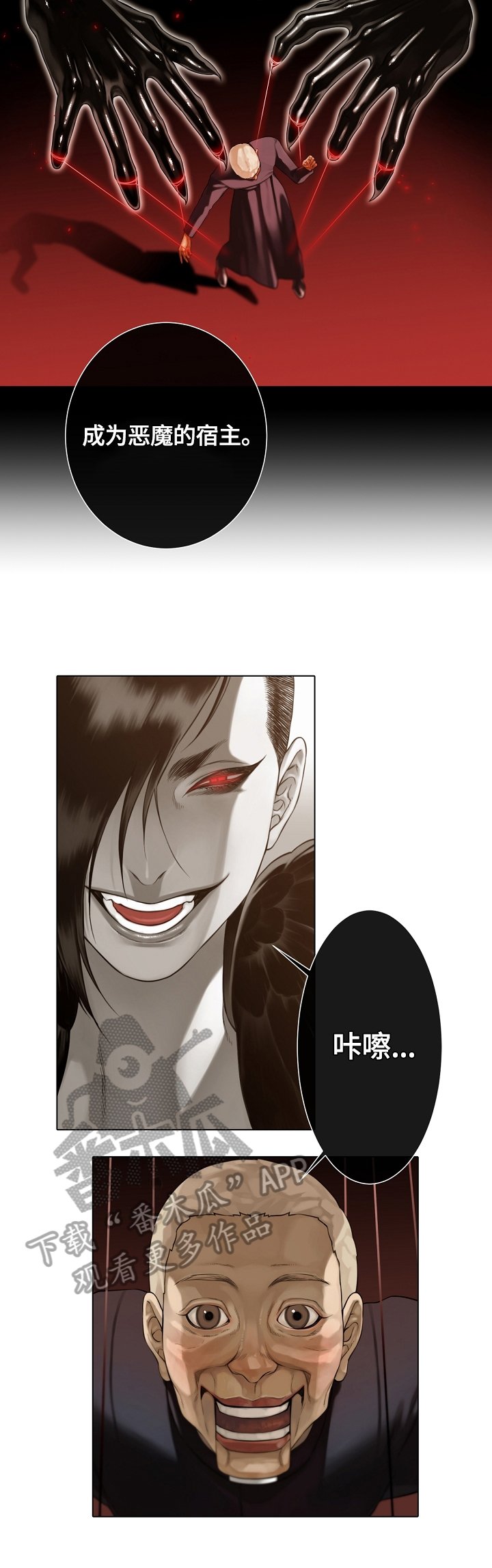 第32章：解释恶魔