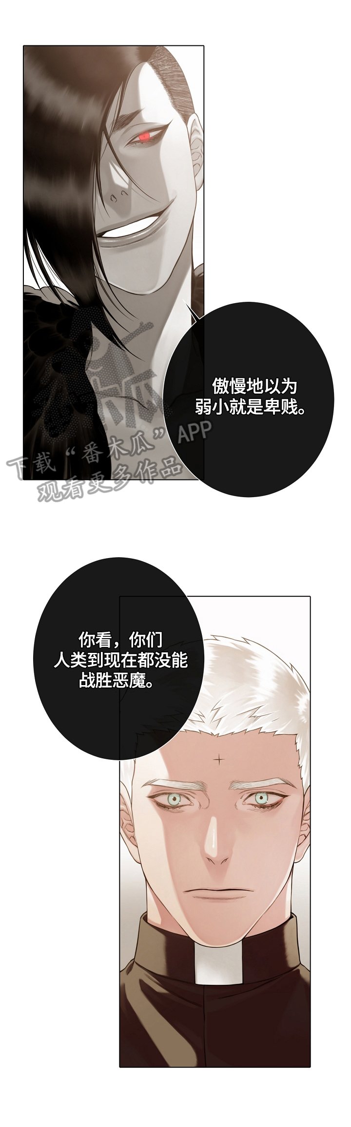 第32章：解释恶魔
