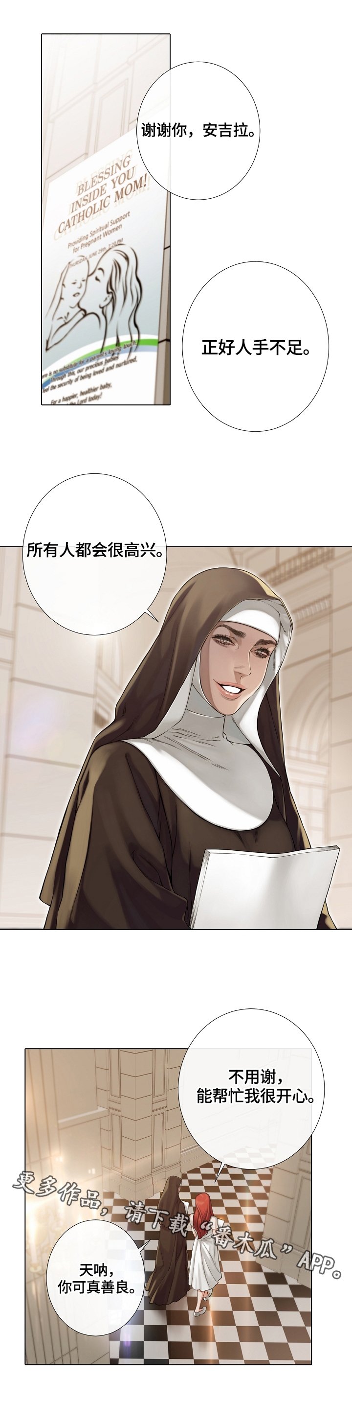 第32章：解释恶魔