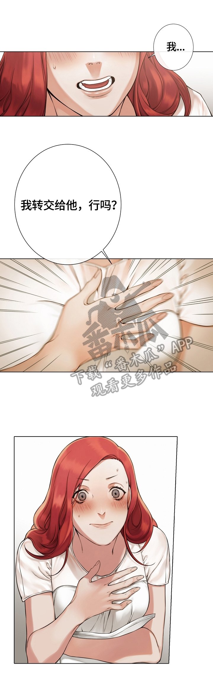 第33章：送信