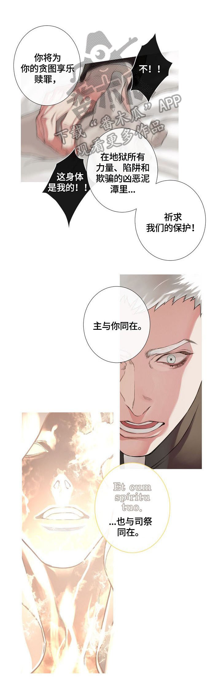 第4章：成功