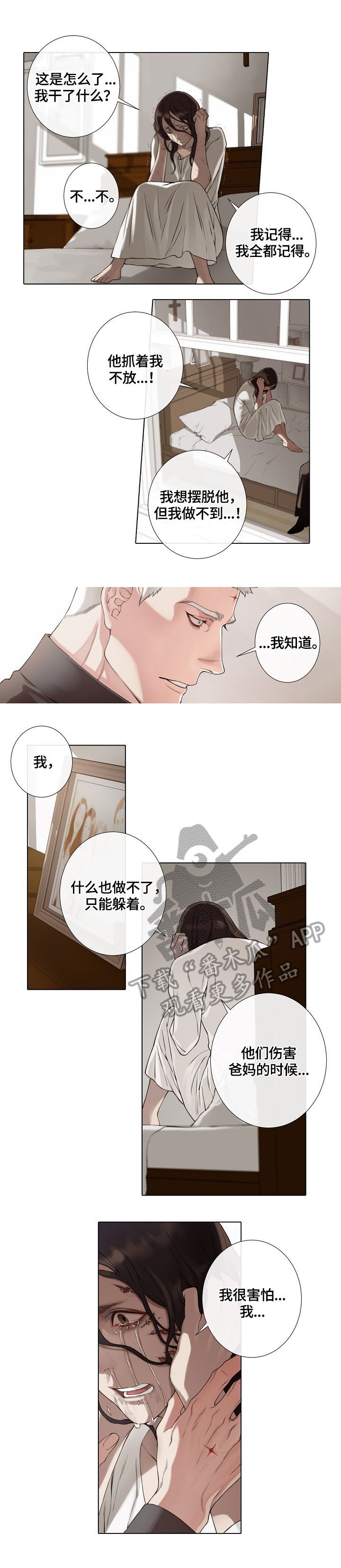第4章：成功