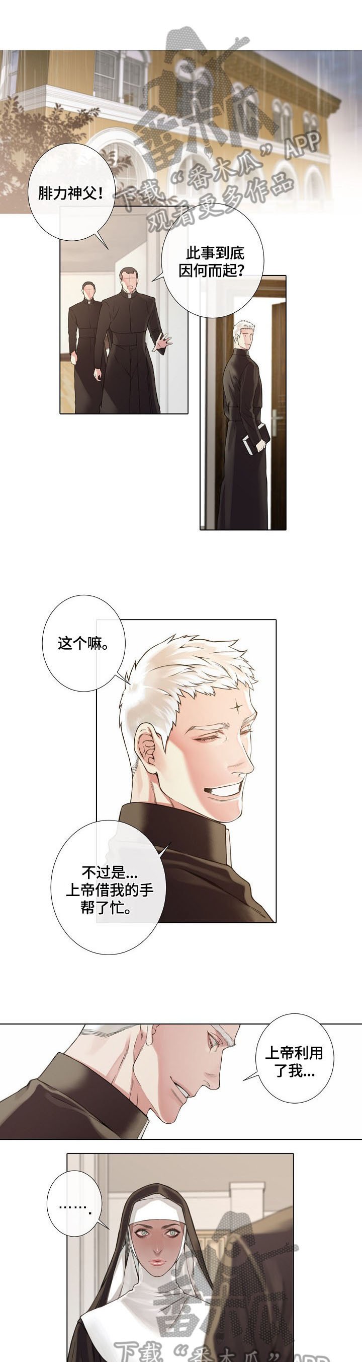 第5章：议会警惕