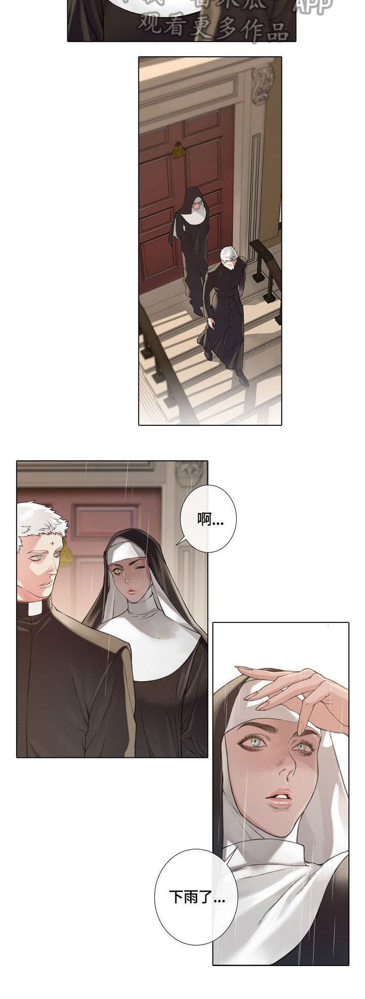 第5章：议会警惕